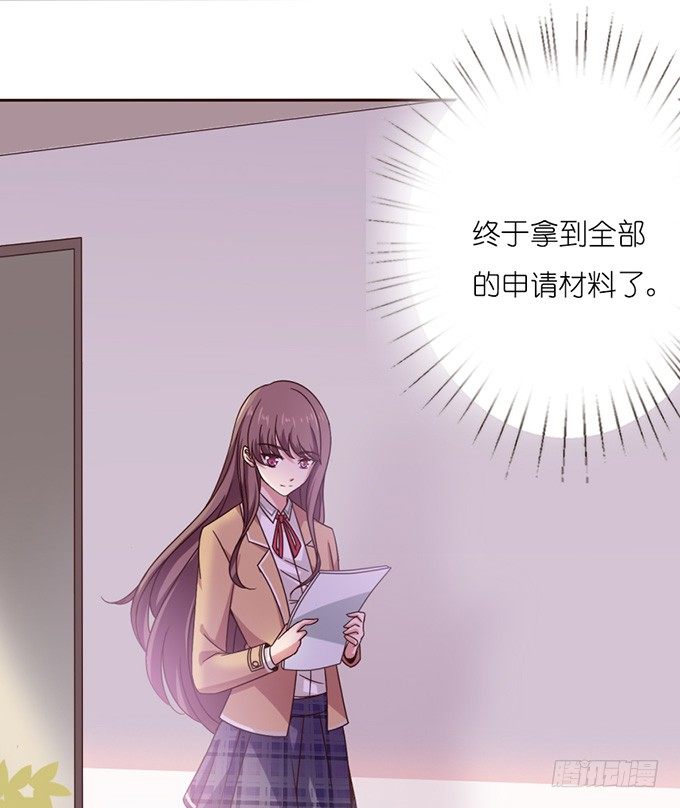 《爱的三分线》神秘的背影 第34页