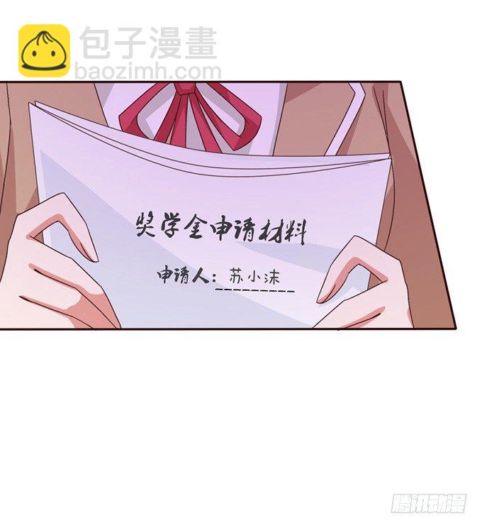 《爱的三分线》神秘的背影 第38页