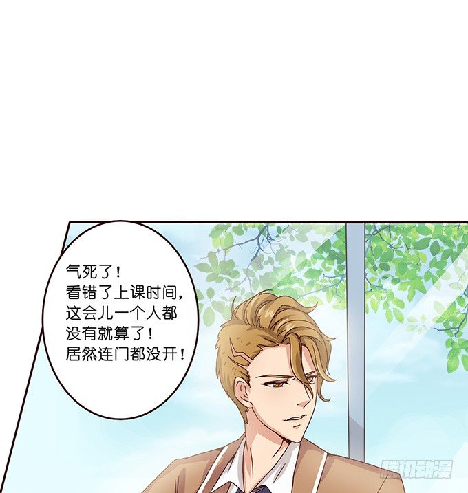 《爱的三分线》神秘的背影 第5页