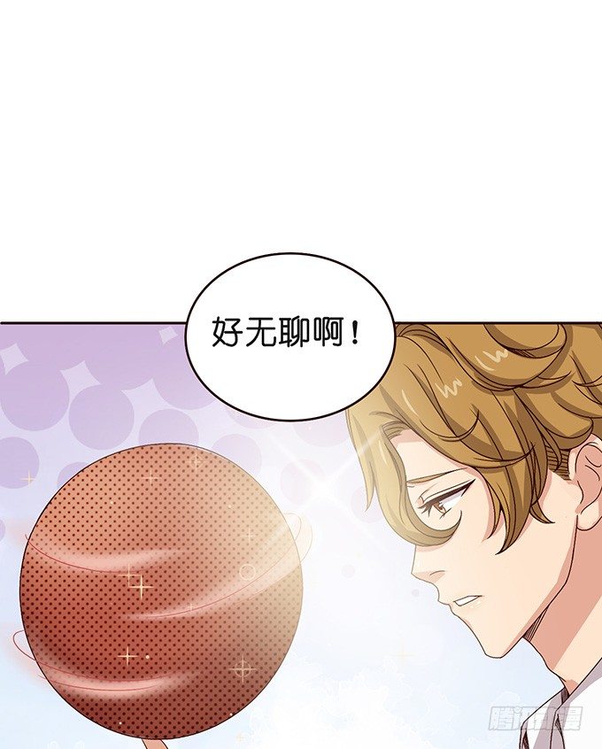 《爱的三分线》神秘的背影 第8页