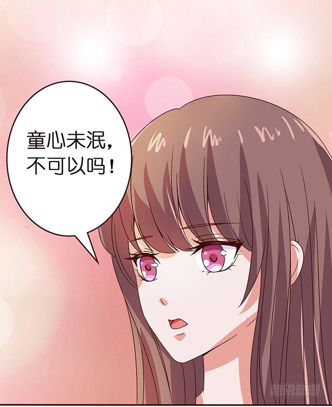 《爱的三分线》你我的初次 第12页