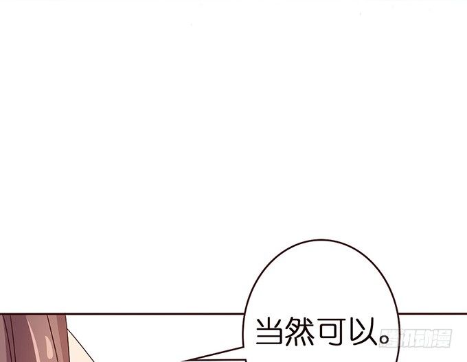 《爱的三分线》你我的初次 第13页