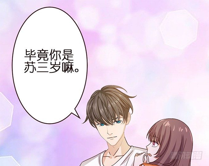 《爱的三分线》你我的初次 第17页