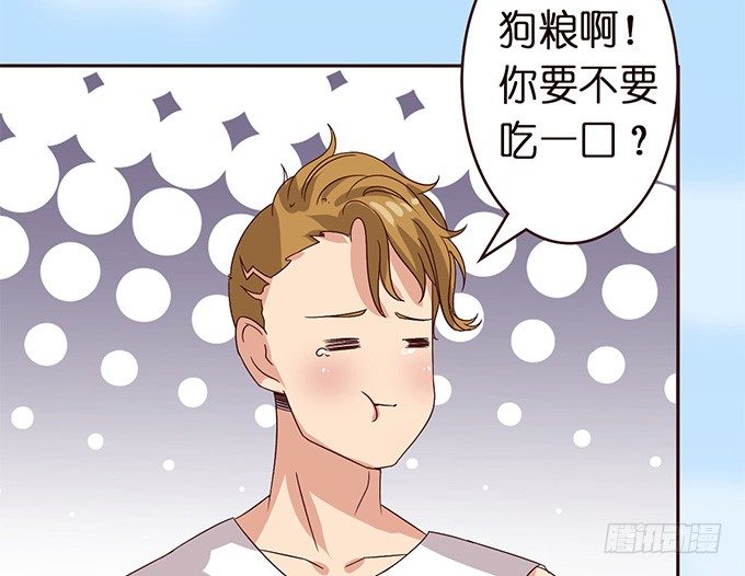 《爱的三分线》你我的初次 第22页