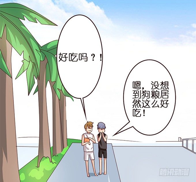《爱的三分线》你我的初次 第24页