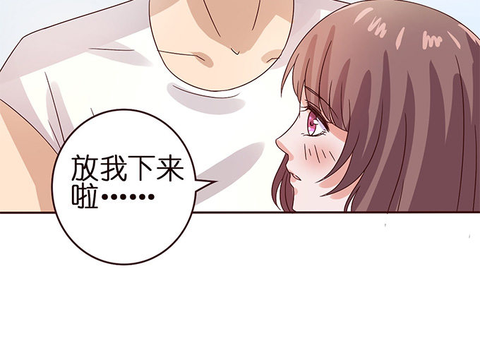 《爱的三分线》你我的初次 第26页