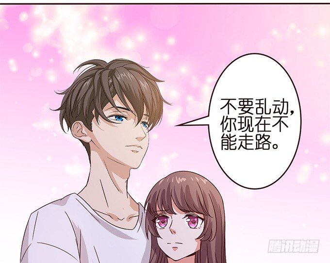 《爱的三分线》你我的初次 第27页