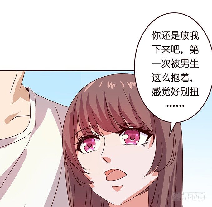 《爱的三分线》你我的初次 第29页