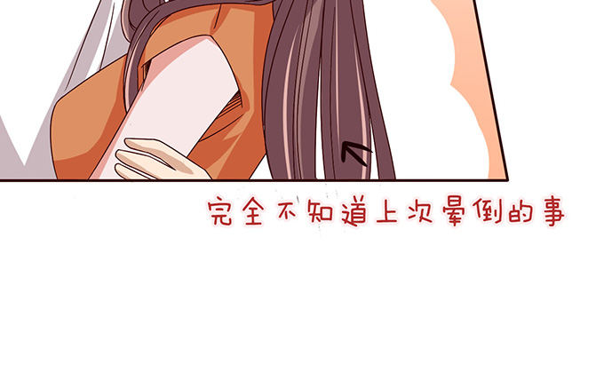 《爱的三分线》你我的初次 第36页