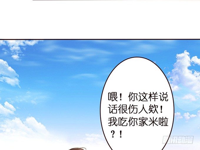 《爱的三分线》你我的初次 第39页