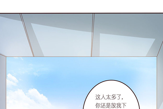《爱的三分线》你我的初次 第45页