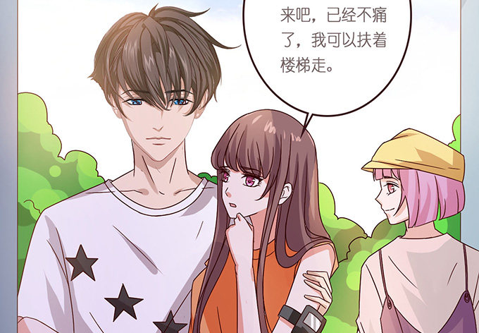 《爱的三分线》你我的初次 第46页
