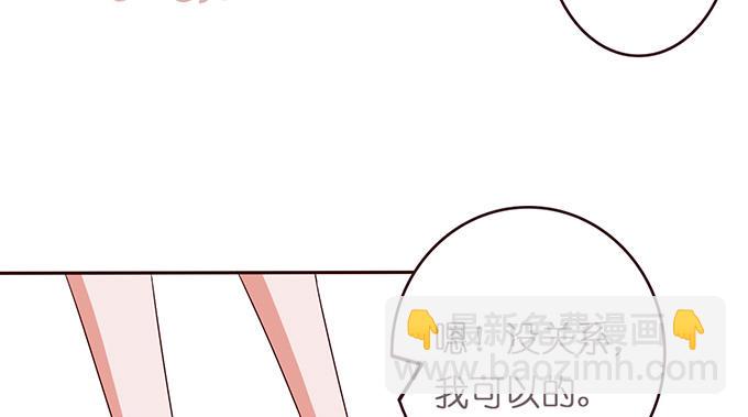 《爱的三分线》你我的初次 第49页