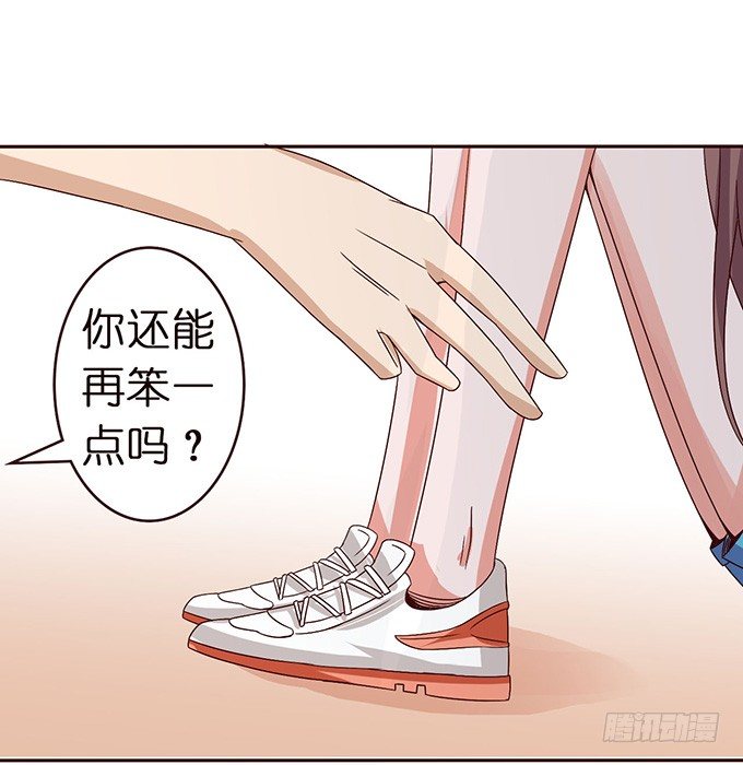《爱的三分线》你我的初次 第4页