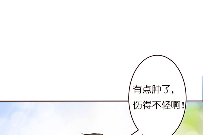 《爱的三分线》你我的初次 第5页