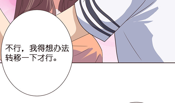 《爱的三分线》回家的方向 第21页