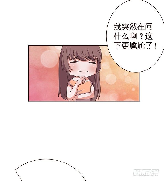 《爱的三分线》回家的方向 第27页