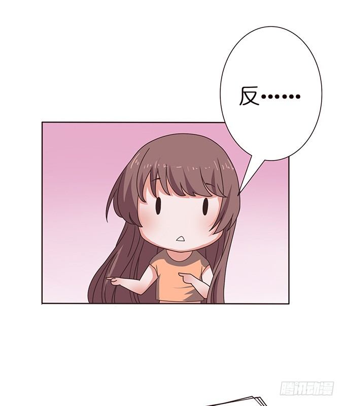 《爱的三分线》回家的方向 第29页