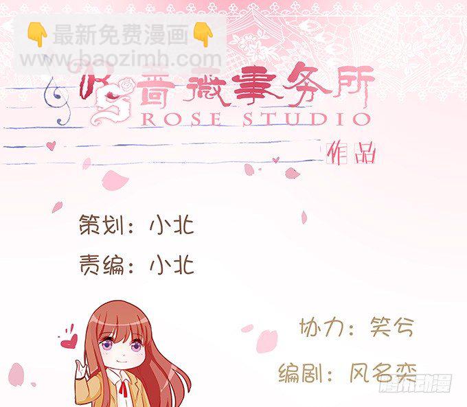 《爱的三分线》回家的方向 第2页