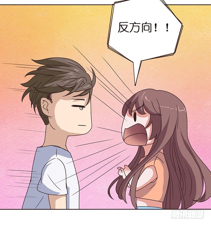 《爱的三分线》回家的方向 第30页