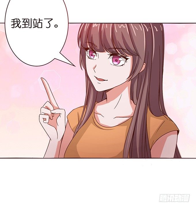 《爱的三分线》回家的方向 第39页
