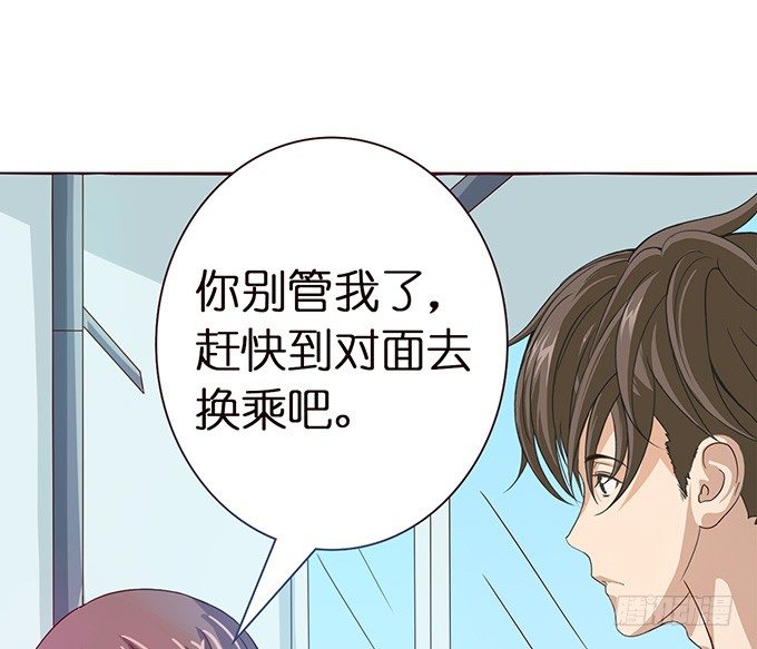 《爱的三分线》回家的方向 第40页