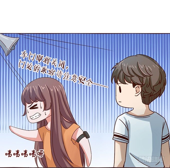 《爱的三分线》回家的方向 第44页