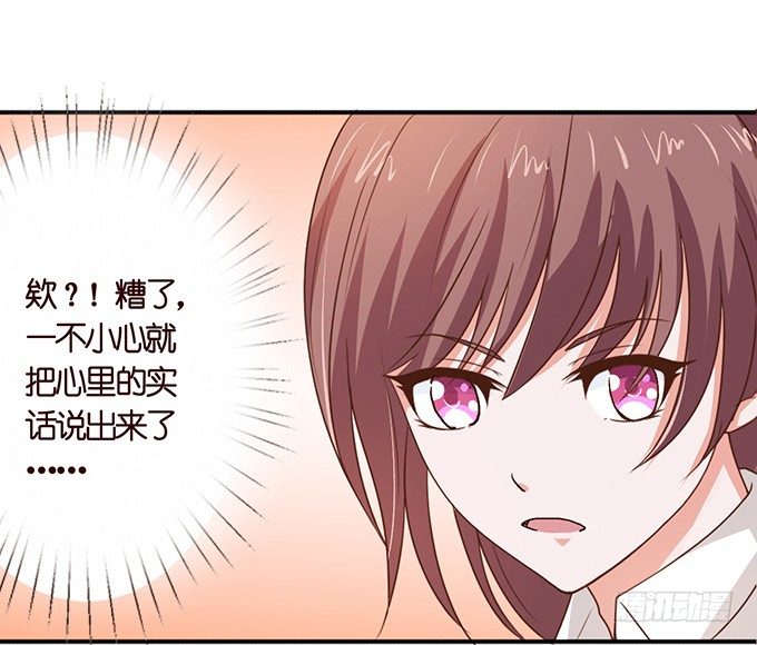 《爱的三分线》海边的邂逅 第12页