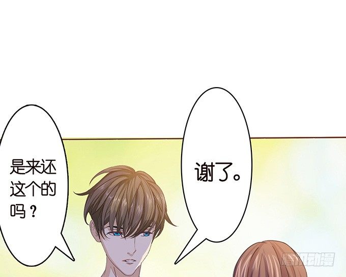《爱的三分线》海边的邂逅 第15页