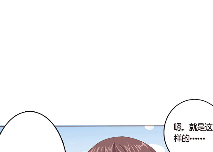 《爱的三分线》海边的邂逅 第17页