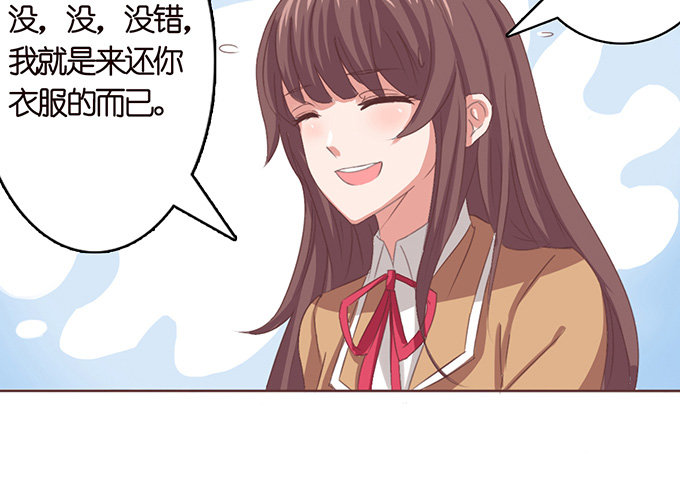 《爱的三分线》海边的邂逅 第18页