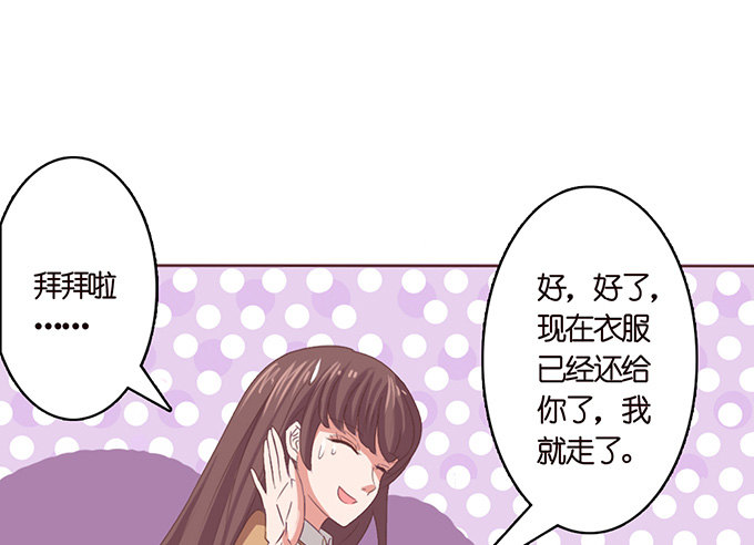 《爱的三分线》海边的邂逅 第19页
