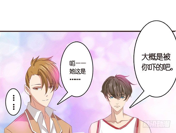 《爱的三分线》海边的邂逅 第25页