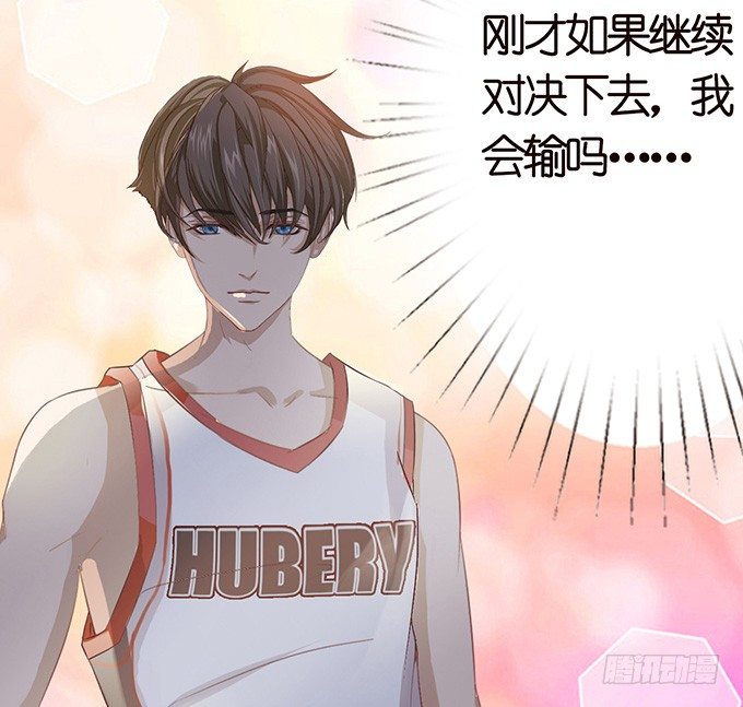 《爱的三分线》海边的邂逅 第29页