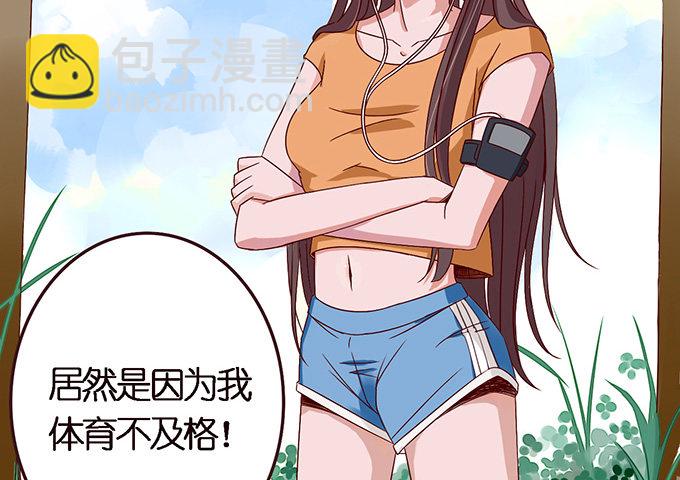 《爱的三分线》海边的邂逅 第35页