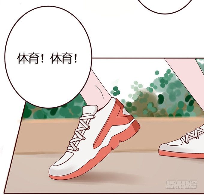 《爱的三分线》海边的邂逅 第38页