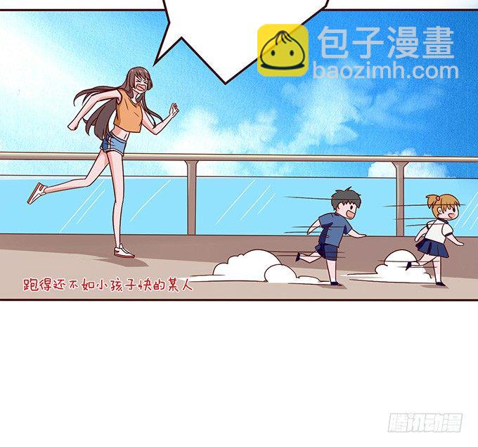 《爱的三分线》海边的邂逅 第45页