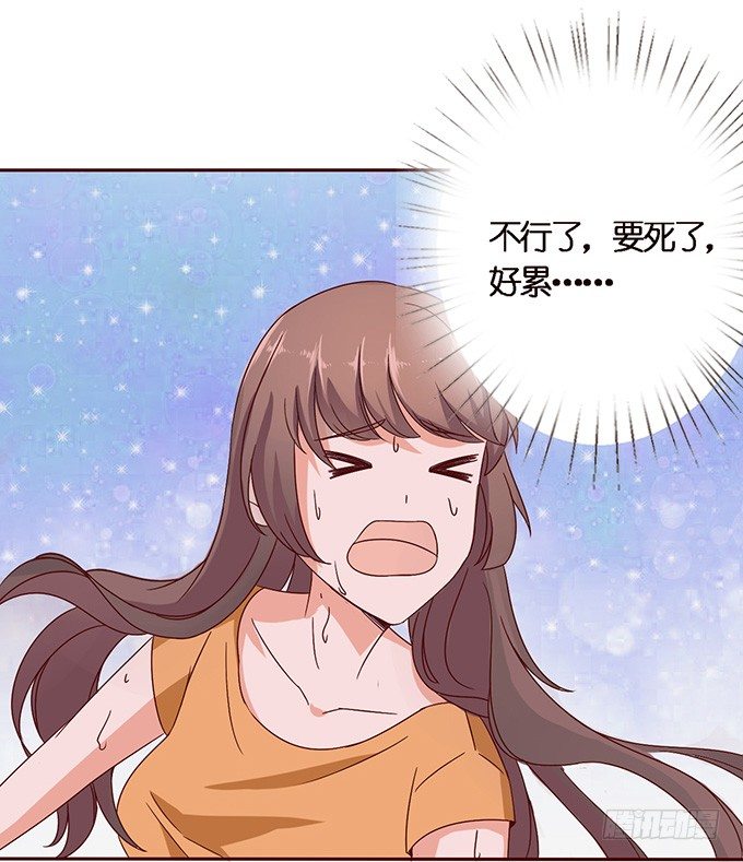 《爱的三分线》海边的邂逅 第46页