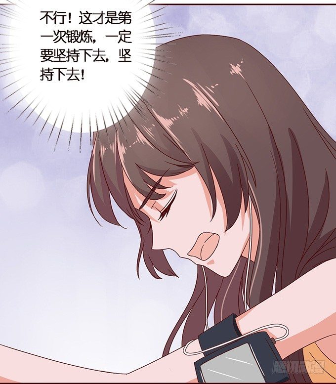 《爱的三分线》海边的邂逅 第49页