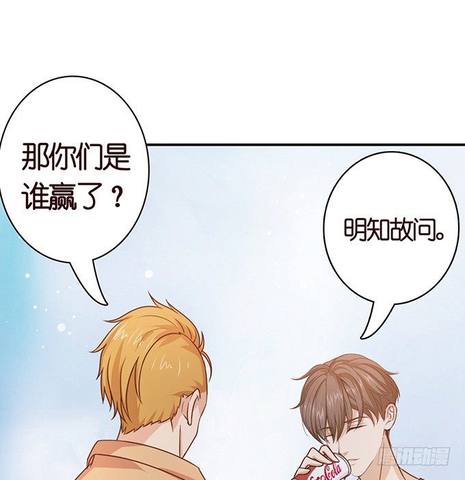 《爱的三分线》海边的邂逅 第4页