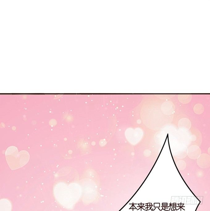 《爱的三分线》海边的邂逅 第9页