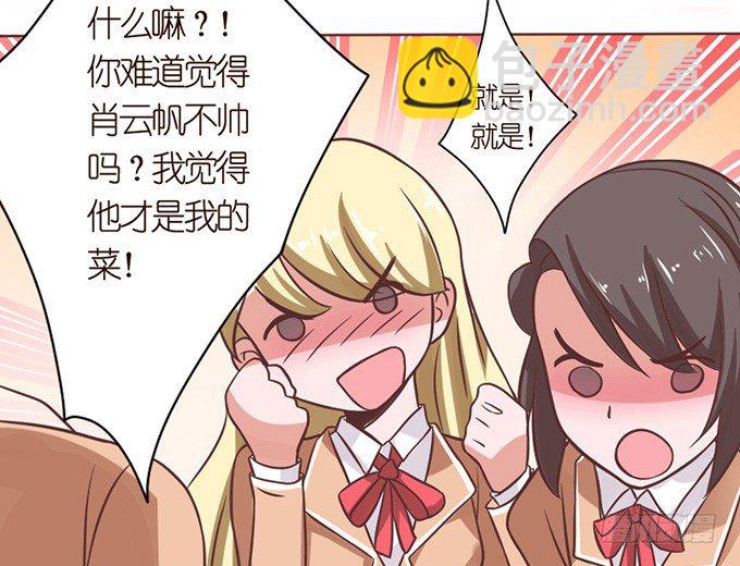 《爱的三分线》王牌的对决 第13页