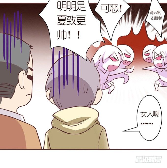 《爱的三分线》王牌的对决 第15页