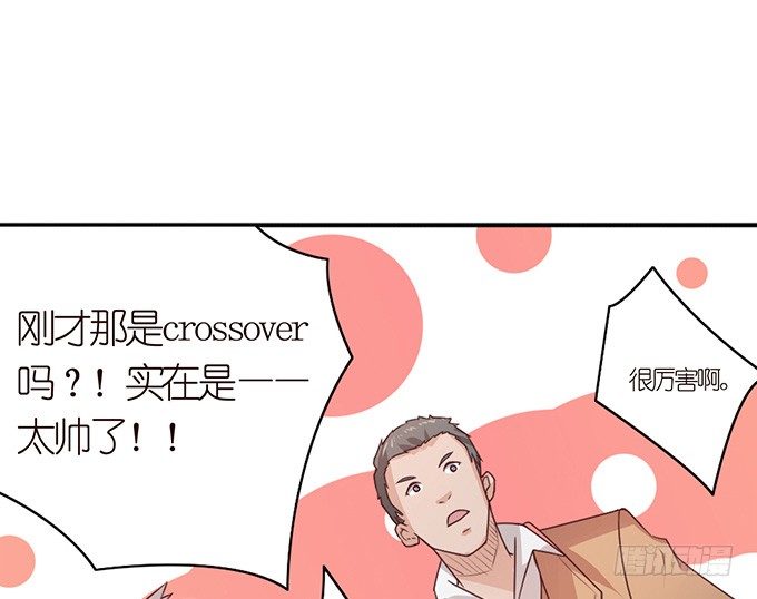 《爱的三分线》王牌的对决 第22页
