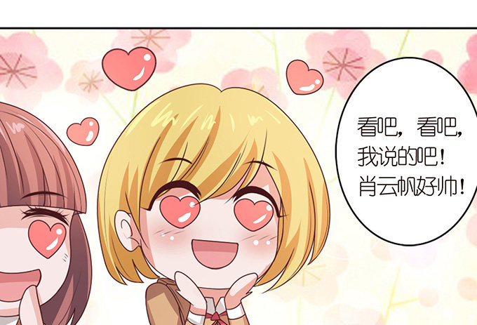 《爱的三分线》王牌的对决 第24页