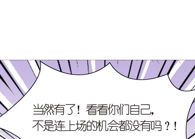 《爱的三分线》王牌的对决 第27页