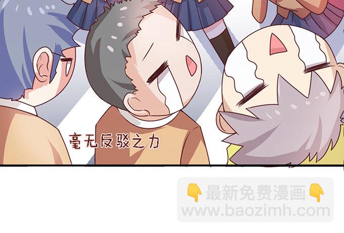 《爱的三分线》王牌的对决 第29页