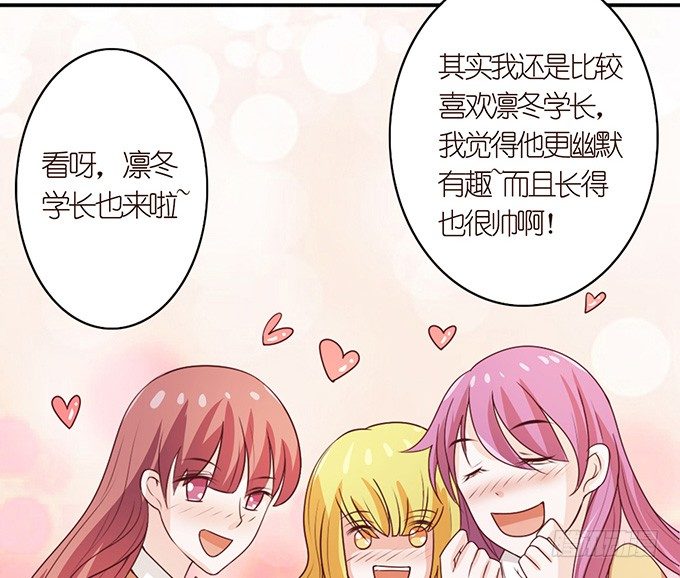 《爱的三分线》王牌的对决 第34页