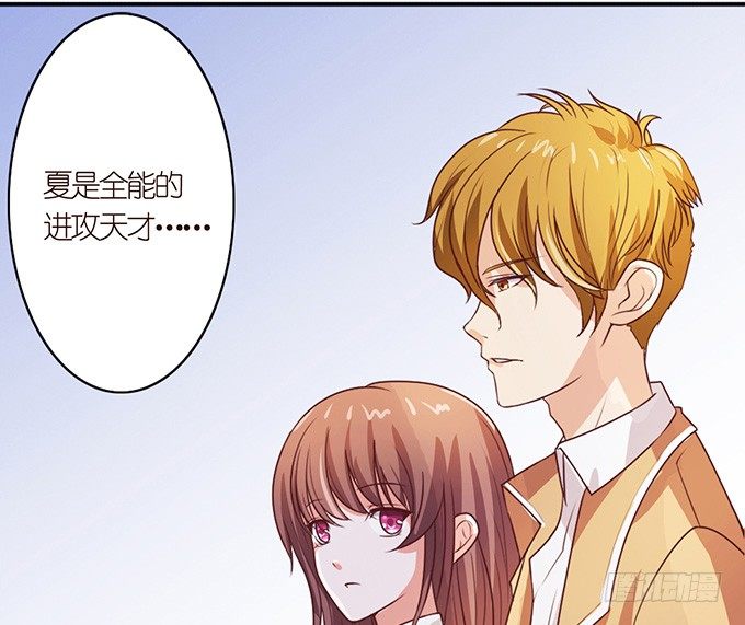 《爱的三分线》王牌的对决 第36页