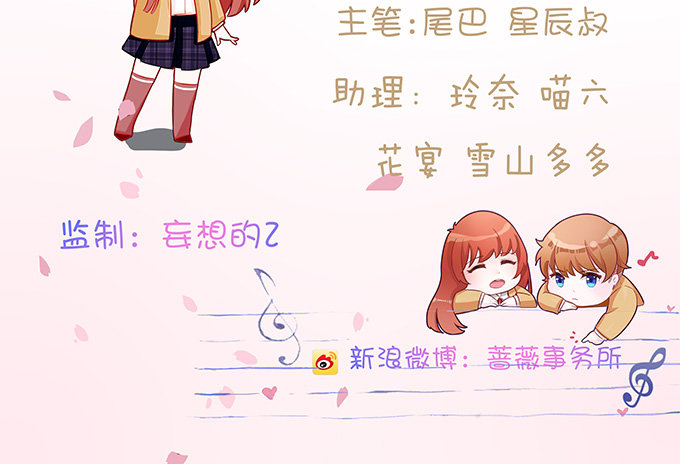《爱的三分线》王牌的对决 第3页